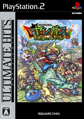 ドラゴンクエストシリーズ(外伝含む)で一番面白かった作品を決める人気投票&ランキング 34位 少年ヤンガスと不思議のダンジョンの画像