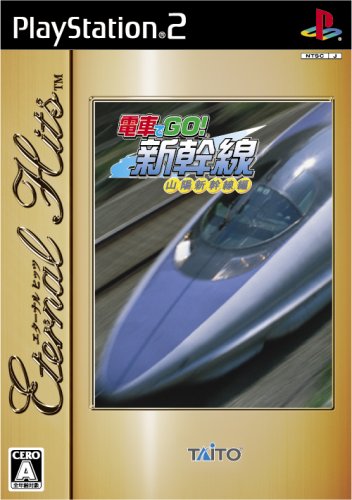 みんなで決めるタイトーのゲーム作品人気ナンバー1投票&ランキング 24位 電車でGO! 新幹線 山陽新幹線編の画像