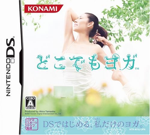 【DS】ニンテンドーDSの名作・スポーツ・ゲーム人気投票＆ランキング【Sports】　15位　どこでもヨガの画像