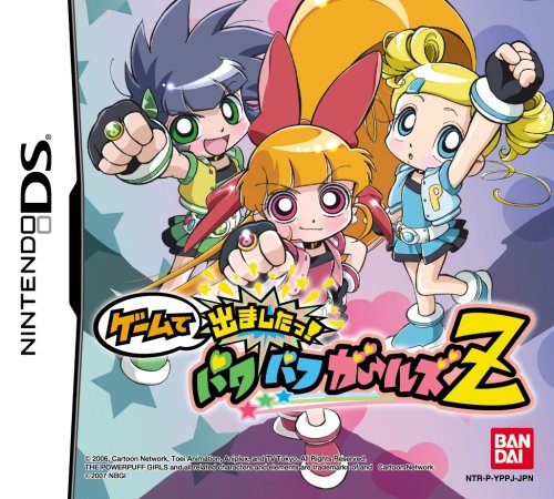 【DS】ニンテンドーDSの名作・パズル・テーブルゲーム人気投票＆ランキング【PZL・TBL】　94位　ゲームで出ましたっ!パワパフガールズZの画像