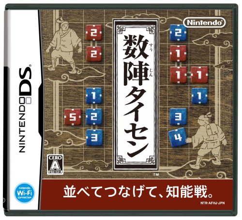 【DS】ニンテンドーDSの名作・パズル・テーブルゲーム人気投票＆ランキング【PZL・TBL】　93位　数陣タイセンの画像