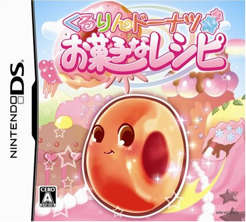 【DS】ニンテンドーDSの名作・アクションゲーム人気投票＆ランキング【ACT】　77位　くるりんドーナツ お菓子なレシピの画像