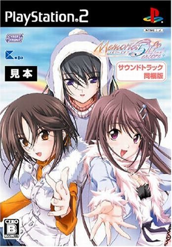 メモリーズオフシリーズで一番面白かった作品を決める人気投票＆ランキング　23位　Memories Off #5 アンコールの画像