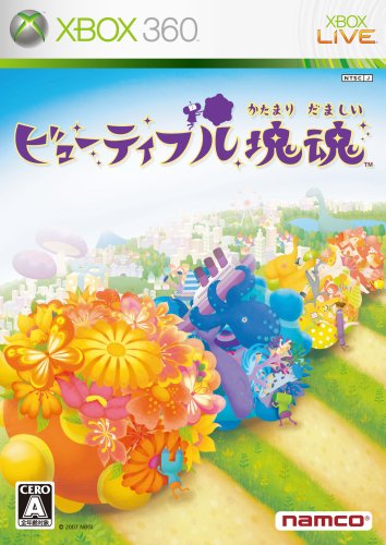 XBox360の名作・アクションゲーム人気投票＆ランキング【ACT】　34位　ビューティフル塊魂の画像