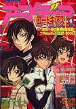 アニメディア 2007年 06月号 [雑誌]
