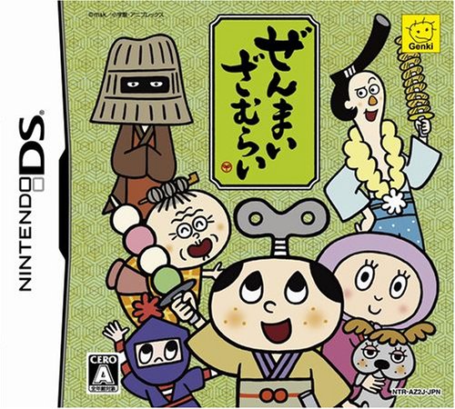 元気ゲームの頂点を決める人気作品投票・ランキング　16位　ぜんまいざむらいの画像