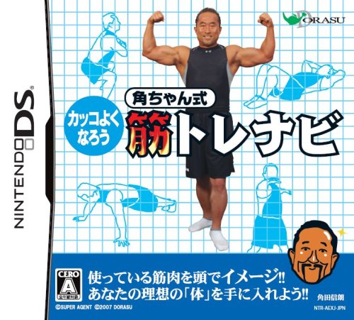 ドラス歴代ゲームランキング|最高のタイトルを決めよう!・人気投票 8位 角ちゃん式筋トレナビの画像