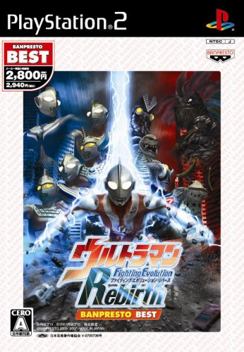 バンプレストで最高傑作のゲームを決める人気投票＆ランキング　90位　ウルトラマン Fighting Evolution Rebirthの画像