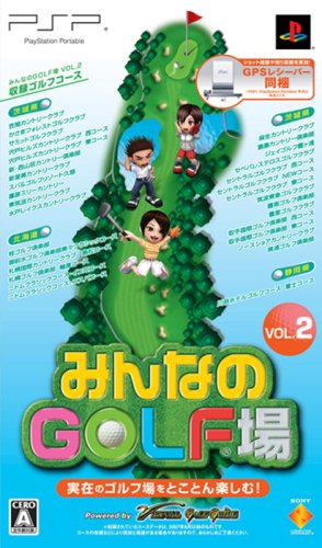 みんなのGOLF場シリーズで一番面白かった作品を決める人気投票＆ランキング　3位　みんなのGOLF場 Vol.2の画像