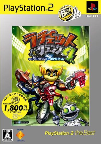 どのラチェット＆クランクが一番楽しい？ラチェット＆クランクシリーズゲーム人気投票結果発表・ランキング　2位　ラチェット＆クランク4th ギリギリ銀河のギガバトルの画像