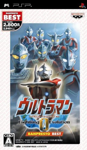 バンプレストゲームの頂点を決める人気ゲーム投票・ランキング 21位 ウルトラマン Fighting Evolution 0の画像