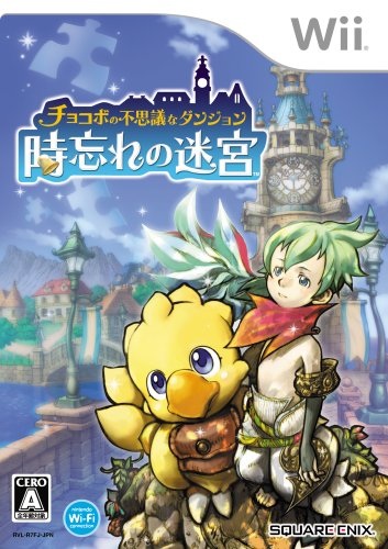 Wiiの名作・RPGゲーム人気投票＆ランキング【ロープレ】　23位　チョコボの不思議なダンジョン 時忘れの迷宮の画像