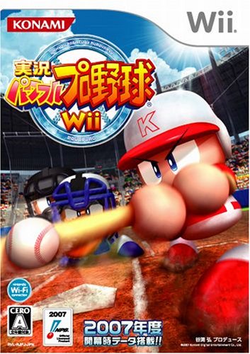 Wiiの名作・スポーツ・ゲーム人気投票&ランキング【Sports】 7位 実況パワフルプロ野球Wiiの画像