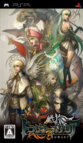 PSPのロールプレイング・ゲーム人気投票【プレイステーション・ポータプルRPGランキング】　99位　ドラグナーズアリア 竜が眠るまでの画像