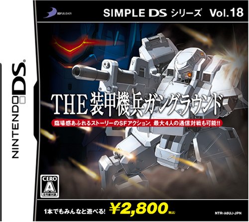 【DS】ニンテンドーDSの名作・アクションゲーム人気投票＆ランキング【ACT】　82位　SIMPLE DSシリーズVol.18THE 装甲機兵ガングラウンドの画像