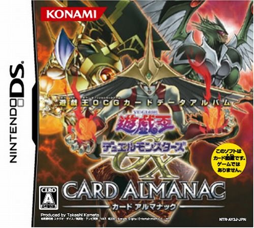 【DS】ニンテンドーDSの名作・パズル・テーブルゲーム人気投票＆ランキング【PZL・TBL】　399位　遊☆戯☆王デュエルモンスターズGX カードアルマナックの画像