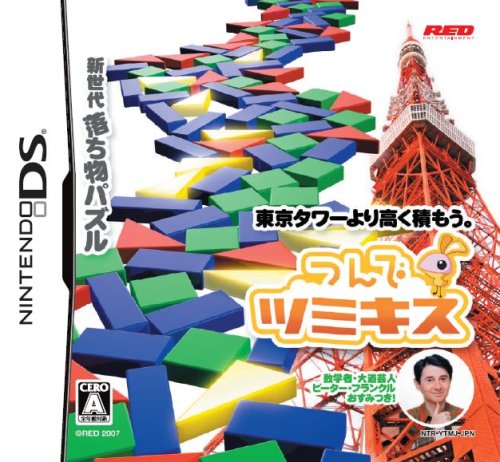 あなたが選ぶレッド・エンタテインメントの名作ゲーム・人気投票＆ランキング　7位　つんでツミキスの画像