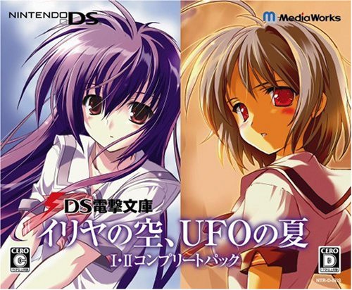 あなたの心に残る作品は？DS電撃文庫人気タイトル投票・ランキング　3位　イリヤの空、UFOの夏の画像