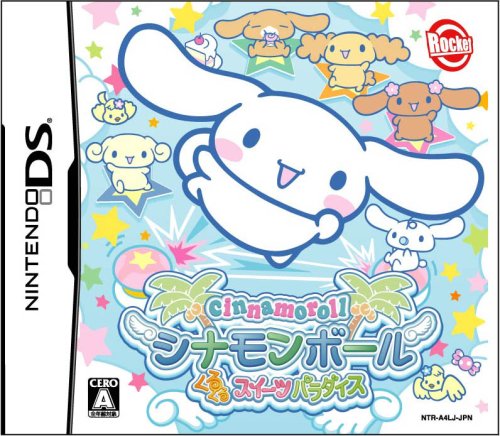 みんなで決めるサンリオキャラゲーシリーズ人気ナンバー1投票&ランキング 22位 シナモンボール くるくるスイーツパラダイスの画像