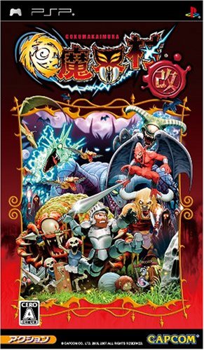 PSPのアクション・ゲーム人気投票 ~ プレイステーション・ポータブルACTランキング　87位　極魔界村 改の画像