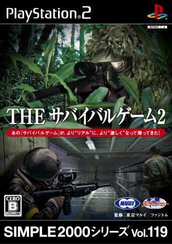 【PS2】プレイステーション2の名作・シューティングゲーム人気投票＆ランキング【STG】　137位　SIMPLE2000シリーズ Vol.119 THE サバイバルゲーム2の画像