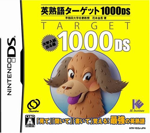 アイイーインスティテュートで最高傑作のゲームを決める人気投票&ランキング 70位 英熟語ターゲット1000DSの画像