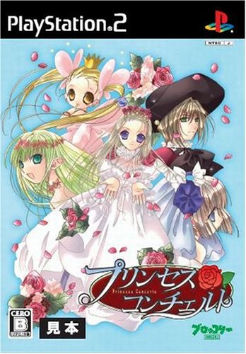 【PS2】プレイステーション2の名作・RPGゲーム人気投票&ランキング【ロープレ】 240位 プリンセスコンチェルトの画像