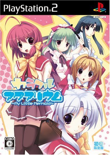 【PS2】プレイステーション2のアドベンチャー・ゲーム人気投票【ADV】　431位　カラフルアクアリウム〜My Little Mermaid〜の画像