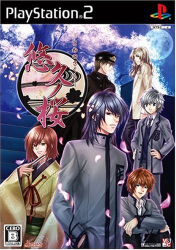 【PS2】プレイステーション2のアドベンチャー・ゲーム人気投票【ADV】・ランキング 2位 悠久ノ桜(とわのさくら)の画像