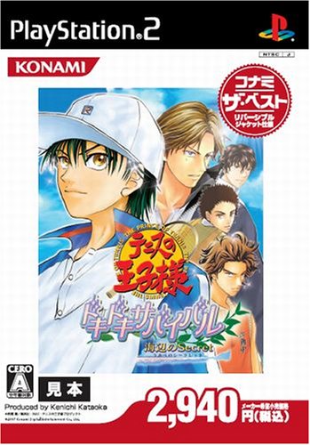 みんなの思い出が集結！テニスの王子様 ゲーム人気投票・ランキング　1位　テニスの王子様 ドキドキサバイバル 海辺のSecretの画像