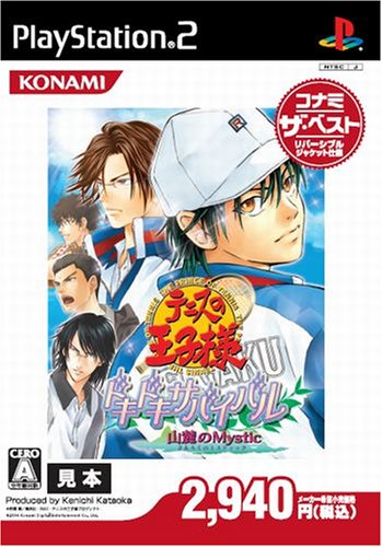 みんなの思い出が集結！テニスの王子様 ゲーム人気投票・ランキング　3位　テニスの王子様 ドキドキサバイバル 山麓のMysticの画像