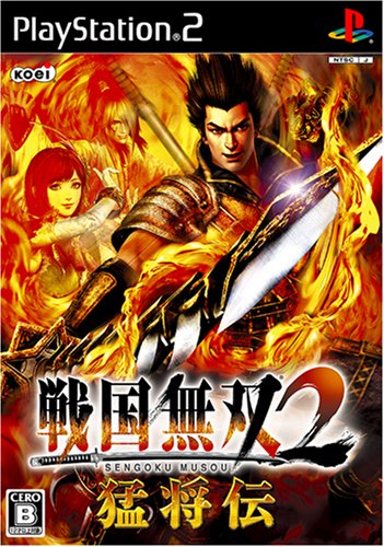 みんなで決める「戦国無双シリーズ」人気ナンバー1投票＆ランキング　18位　戦国無双2 猛将伝の画像