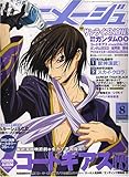 アニメージュ 2007年 08月号 [雑誌]
