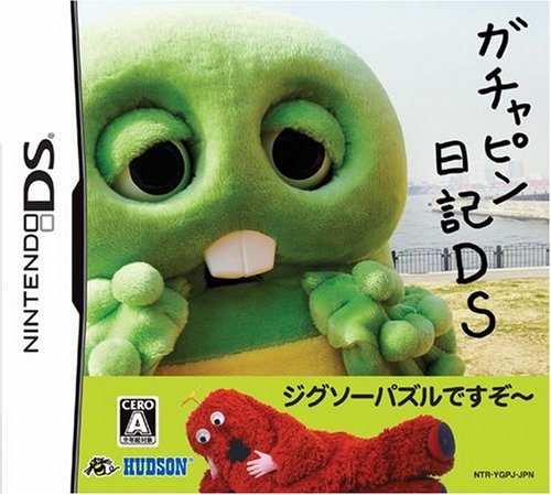 みんなで決めるハドソンのゲーム人気ナンバー1投票＆ランキング　58位　ガチャピン日記DSの画像