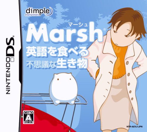 ディンプル名作ゲーム大集合!人気ゲームランキング&思い出語り・人気投票 3位 Marshの画像