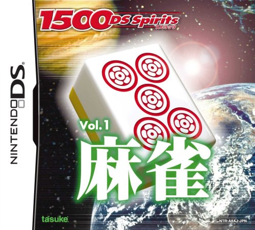 タスケの神ゲー投票！ゲームランキング・人気投票　13位　麻雀／1500DS spirits Vol.1の画像