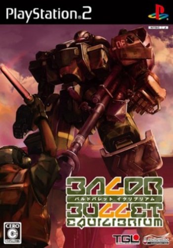 【PS2】プレイステーション2の名作・アクションゲーム人気投票＆ランキング【ACT】　508位　バルドバレット イクリブリアムの画像