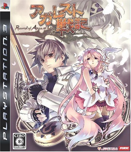 【PS3】プレイステーション3の名作・RPGゲーム人気投票＆ランキング【ロープレ】　4位　アガレスト戦記の画像
