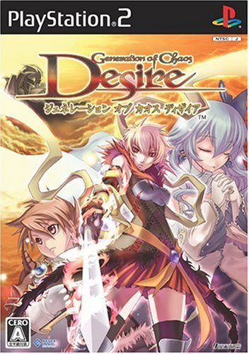 【PS2】プレイステーション2の名作・RPGゲーム人気投票&ランキング【ロープレ】 241位 ジェネレーション オブ カオス ディザイアの画像