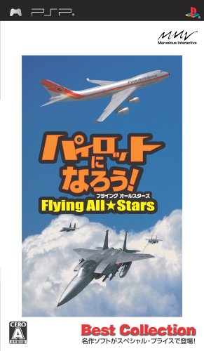 2000年代の名作ゲーム!人気投票ランキング 22位 パイロットになろう! フライングオールスターズの画像