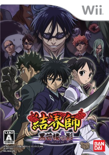 Wiiの名作・アクション・ゲーム人気投票＆ランキング【ACT】　30位　結界師 黒芒楼の影の画像
