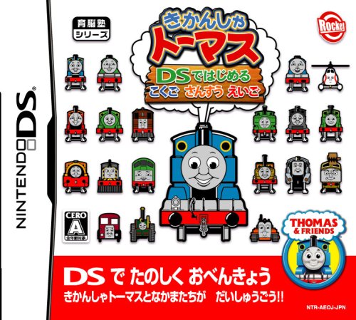 最高のトーマスはこれだ!シリーズゲーム作品人気ランキング・人気投票 2位 トーマス DSではじめる こくご さんすう えいごの画像