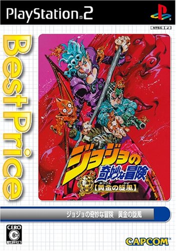 ジョジョの奇妙な冒険シリーズ歴代人気ランキング!みんなの推しゲームはどれ?・人気投票 2位 ジョジョ 黄金の旋風の画像