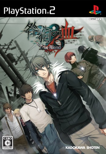 【PS2】プレイステーション2のアドベンチャー・ゲーム人気投票【ADV】　470位　咎狗の血 True Bloodの画像