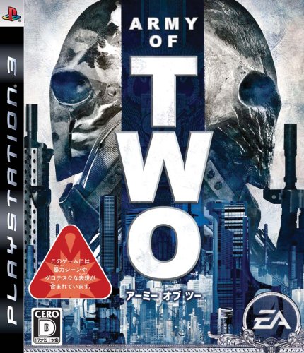 【PS3】プレイステーション3の名作・シューティングゲーム人気投票＆ランキング【STG】　9位　アーミー オブ ツーの画像