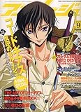 アニメージュ 2007年 09月号 [雑誌]