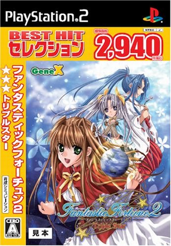 ジェネックスのベストゲームはこれだ!人気作品投票開催!・ランキング 2位 ファンタスティックフォーチュン2 ☆☆☆の画像