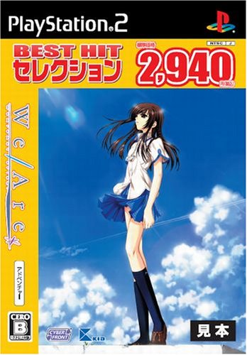 キッドで一番面白かったゲームを決める人気投票&ランキング 7位 WeAre*の画像
