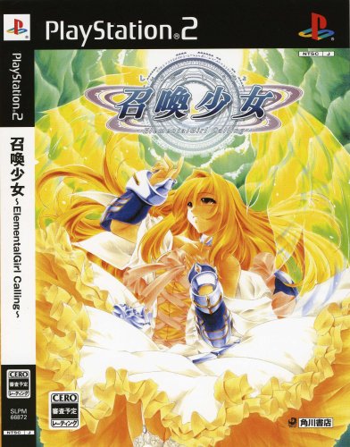 【PS2】プレイステーション2の名作・シミュレーション・ゲーム人気投票＆ランキング【SLG】　301位　召喚少女 〜ElementalGirl Calling〜の画像