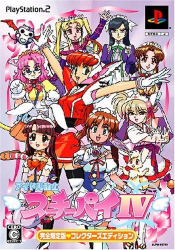 【PS2】プレイステーション2の名作・パズル・テーブルゲーム人気投票&ランキング【PZL・TBL】 234位 アイドル雀士 スーチーパイIVの画像